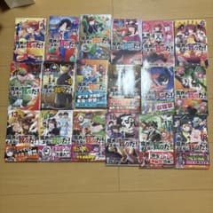 魔界の主役は我々だ！1~18巻のサムネイル