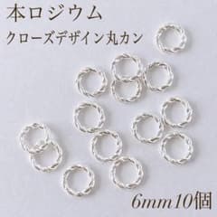 고품질 본 로듐 클로즈 디자인 둥근 캔 6mm 10 개 실버 파트