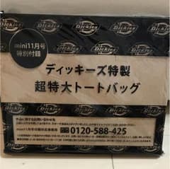 mini11月号付録 トートバッグのサムネイル