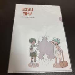 みなみのつどい クリアファイルのサムネイル