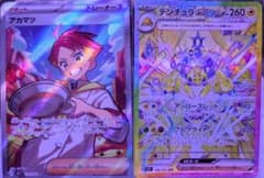 ポケモンカードのサムネイル