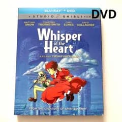 귀를 숙이면 북미판 지브리 작품 DVD 케이스 첨부 신품 미사용