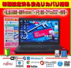 ☀美品＆高級感☆最新Windows11☆500GB☆メモリ増☆リカバリ☆オフィス
