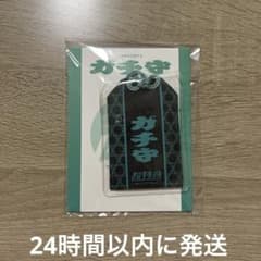超特急 トンチキランド アロハ ガチ守 ガチ夢中 お守り - メルカリ
