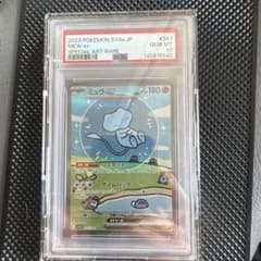 ミュウ ex PSA 10 スペシャルアートレア #347 ミュウ ex PSA 10 スペシャルアートレア #347 - メルカリ