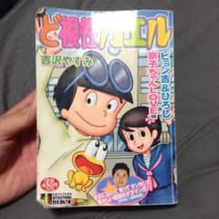ど根性カエルぴょん吉 漫画のサムネイル