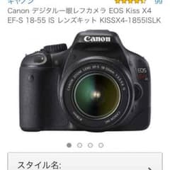 Canon Kiss x4 と単焦点レンズf1.8のサムネイル