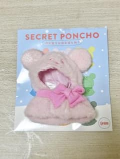 ディズニー ユニベアシティ シークレットポンチョ ピンクのサムネイル