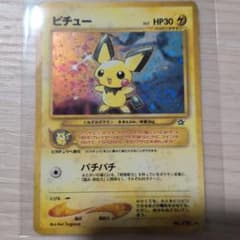 旧裏）ピチュー ポケモンカード渦巻きホロ - メルカリ