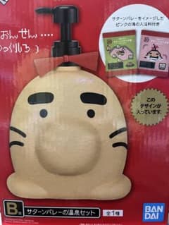 【2点セット】新品 一番くじ MOTHER2 B賞 サターンバレーの温泉セットのサムネイル