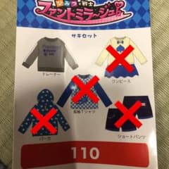 b*:)様専用　ファントミラージュ  スペード　サキのサムネイル