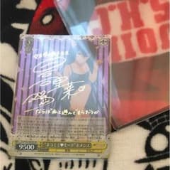 ヴァイス ネメシス サインのサムネイル