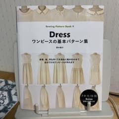 ワンピースの基本パターン集のサムネイル