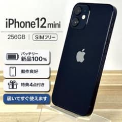バッテリー新品】 iPhone 12mini 256GB |黒|SIMフリー - メルカリ