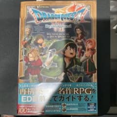 ドラゴンクエストⅦリイマジンド　攻略本　帯付きのサムネイル