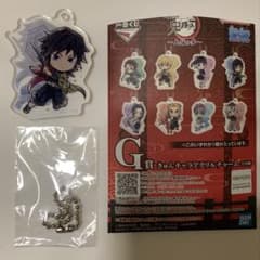 一番くじ 鬼滅の刃 上弦の参 Ｇ賞 きゅんキャラアクリルチャーム 冨岡義勇