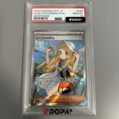 リーリエの決心 SR MEGA 拡張パック メガブレイブ キラ 086/063 - メルカリ