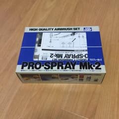 プロスプレー MK-2 PS153のサムネイル