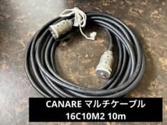CANARE マルチケーブル 16C10M2 10m 動作未確認 CANARE マルチケーブル 16C10M2 10m 動作未確認 - メルカリ