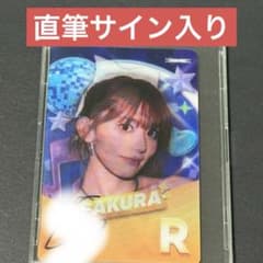 LE SSERAFIM rhythm hive 直筆 サイン トレカ サクラ LE SSERAFIM rhythm hive 直筆 サイン トレカ サクラ - メルカリ