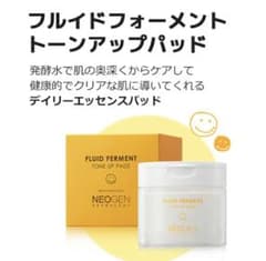 NEOGEN FLUID FERMENT TONE UP PADS 2個セットのサムネイル