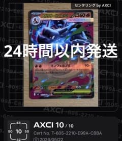即発送】ポケモンカード メガリザードンx rr センタリング◯ - メルカリ