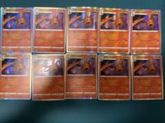 Thumbnail of ポケモンカード　リザードン　バトルセンス　10枚