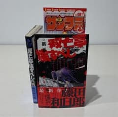 送料無料 双亡亭壊すべし 全巻セット（1～25巻）藤田和日郎 全巻初版・帯付き 初版帯付き] 双亡亭壊すべし. 第1巻、第2巻 セット 藤田和日郎 - メルカリ