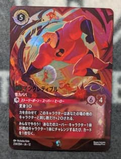 最新弾】ロルカナ Mr.インクレディブル エンチャンテッド EN - メルカリ