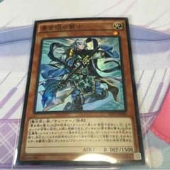 青き眼の賢士 遊戯王のサムネイル