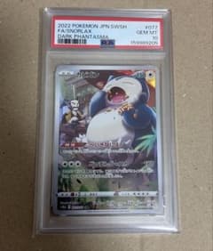 送料無料・匿名配送】カビゴン CHR PSA10 ダークファンタズマ - メルカリ