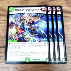 ガガガン・ジョーカーズ 4枚 【f8957】 - メルカリ