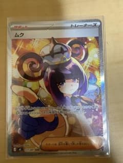 ムク SAR M 拡張パック アビスアイ キラ 117/081のサムネイル