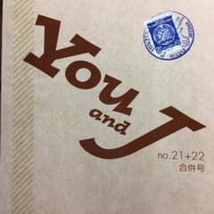 ジャニーズ会報 You and J No. 21&22合併号のサムネイル