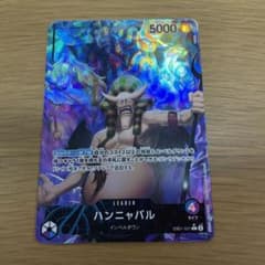 ハンニャバル　パラレルのサムネイル