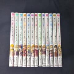 【全巻初版】ある日お姫様になってしまった件について　全巻セット 初版多数】ある日、お姫様になってしまった件について 1-13巻 全巻