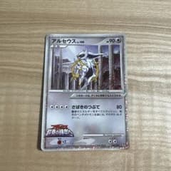 ポケモンカード　アルセウス LV.100 超克の時空へのサムネイル
