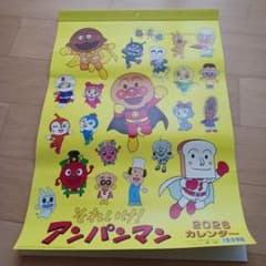 い*ん様 2026年 アンパンマンカレンダーのサムネイル
