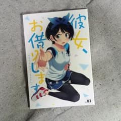 彼女、お借りします 更科瑠夏 ブロマイド vol.03のサムネイル