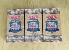☆週末限定価格☆ 【3BOXセット】遊戯王 決闘者伝説 PREMIUM PACK