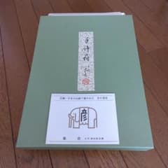 京の漆芸、象彦　９代　西村彦兵衛 最値下げします)京の漆芸 象彦の手もと箱 九代 西村彦兵衛 - メルカリ