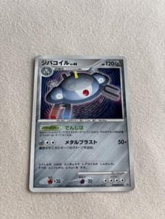 ジバコイル LV.48 ポケモンカード DPBP#090★のサムネイル