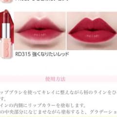 リップスティックのサムネイル