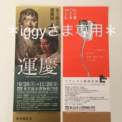 iggy さま専用のサムネイル
