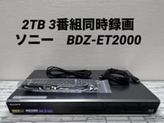 2TB 3番組同時録画 ソニー　ブルーレイレコーダー　BDZ-ET2000 2TB 3番組同時録画 ソニー ブルーレイレコーダー BDZ-ET2000 - メルカリ