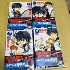 ジャイアントステップ 美品のサムネイル