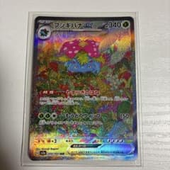 フシギバナex SAR SV2a ポケモンカード151 200/165 フシギバナex SAR[SV2a 200/165](強化拡張パック「ポケモンカード151