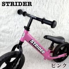 STRIDER ストライダー ピンク バランスバイク - メルカリ