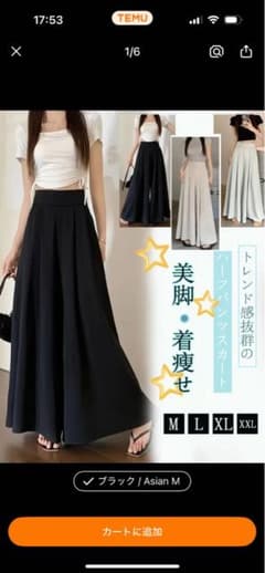 ブラック ワイドパンツ Asian Mのサムネイル