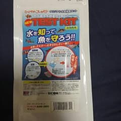 水質検査のセットですのサムネイル